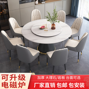 1.6米5大理石圆形餐桌椅组合家用岩板带转盘电磁炉火锅吃饭大圆桌