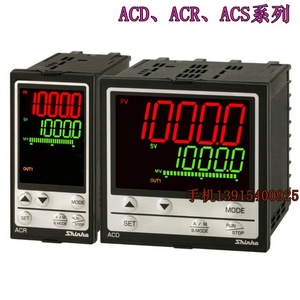 shinko神港ACS-13A-A/M超温报警控制器ACS-13A-R/M温升调节仪S/M
