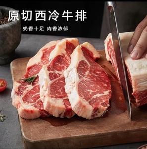 【大本推荐】犇西诗原切静腌西冷牛排 美味烹饪即食130g/片