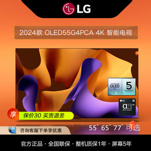 LG OLED42C3PCA游戏显示器4K55/65G4平板电视机48/55/65/77/83C4
