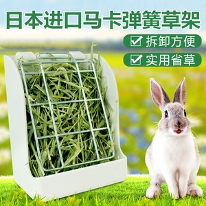 包邮 日本马卡草架 固定式弹簧草架 兔子草架龙猫荷兰猪内置草架