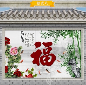 庭院大红福字背景瓷砖画农村迎门墙壁画福字照壁中式风景画