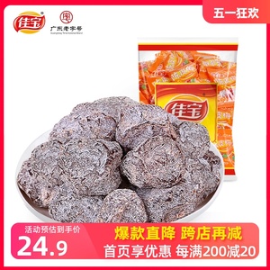 佳宝九制陈皮梅500g话梅酸梅梅子正宗广东特产蜜饯果脯休闲小零食