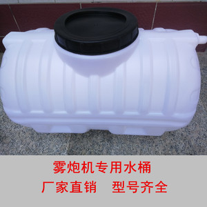 雾炮机水桶蓄水桶水箱大容量储水桶加厚配件除尘喷雾专用