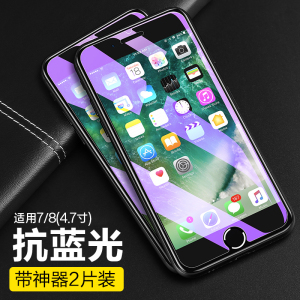 闪魔 适用苹果8plus钢化膜iPhone7p苹果8全屏覆盖