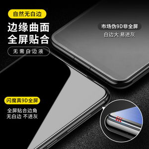 闪魔适用于华为Nova5pro钢化膜nova6/7全屏nova5i/z覆盖nova4e/3i9D全包边高清pro蓝光手机膜玻璃保护贴膜