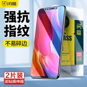 闪魔适用于小米8钢化膜9红米k40手机redmik30pro全屏k20k50青春note11保护10s至尊12水凝4mix2s3贴膜7se版5G