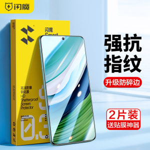 闪魔适用于华为mate60钢化膜Mate60手机膜适用华为Mate60系列 5g蓝光新款防爆huawei防指纹高清玻璃保护贴膜