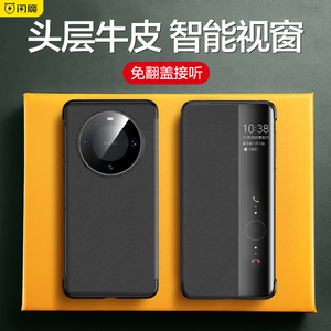 闪魔适用华为mate60pro手机壳新款mate60真皮保护套meteX5翻盖mX3智能视窗全包防摔高档皮套meta50男por+外壳