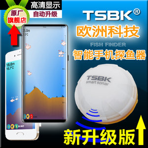 tsbk智能无线有线声纳手机探鱼器3d高清可视测鱼找鱼渔具钓鱼筏钓