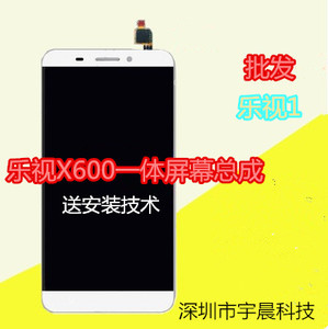 乐视手机1代触摸屏 乐视X600触摸屏 X608手写屏总成屏幕