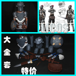 【LJCOS】 哥布林杀手 盔甲全套头盔 短剑盾牌cosplay道具武器