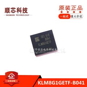原装正品 KLM8G1GETF-B041 FBGA-153 5.1 8GB EMMC 存储器芯片