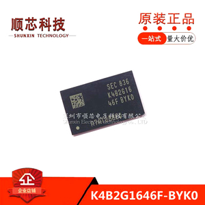 K4B2G1646F-BYK0 封装FBGA96 全新原装DDR3 闪存内存颗粒储存芯片
