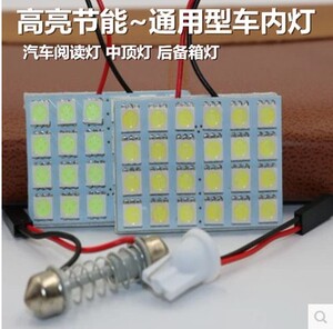 汽车LED超亮阅读灯改装室内灯车厢灯车顶灯后备箱灯白光冰蓝通用