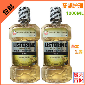 李施德林Listerine漱口水 牙龈护理1000ml 草本生姜 强健牙龈清新