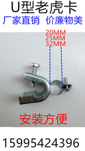 铁皮C型老虎卡 中号圆形C型老虎牙 工字钢管夹U型V型老虎牙(管夹