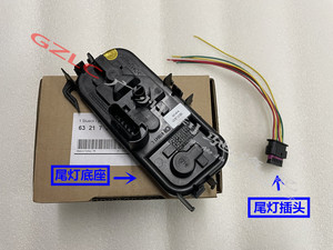 适用宝马3系F34底座电路板320尾灯座328后刹车330灯座GT转向灯335