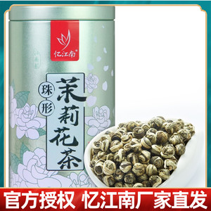 忆江南茉莉龙珠茶叶特种级产横县原产绿茶新茗茶200g茉莉花茶罐装