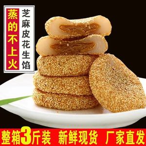 然利芝麻爽3斤绿豆爽糯米糍粑麻薯干吃汤圆绿豆饼整箱老人零食品