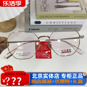 川久保玲眼镜女可配镜片钛金属小码眼镜框男银色镜框7222