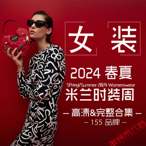 2024春夏女装米兰 时装周发布会T台秀场高清服装灵感灯箱素材图片