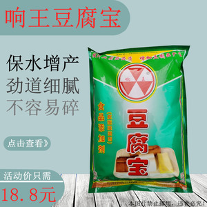 响王豆腐精粉豆腐宝增固剂豆脑王豆制品凝固细腻增产增筋不易碎