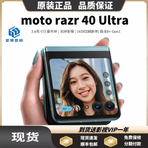 Motorola/摩托罗拉 moto razr 40 Ultra 旗舰机刀锋折叠屏5G手机