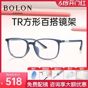 暴龙新品光学镜近视眼镜框男板材眼镜架女可配镜片BJ3150/5500
