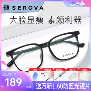 施洛华近视眼镜框板材黑框眼镜大框显瘦男女同款光学眼镜架SF1025