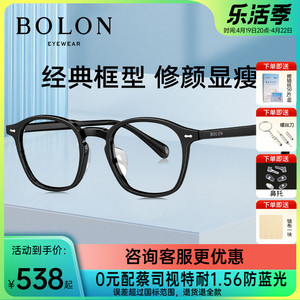 BOLON暴龙近视眼镜框复古新品光学镜架男女款小框板材架BJ3166