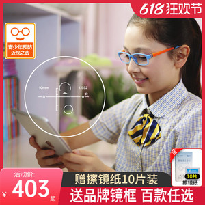 明月学生儿童近视远视镜片渐进多焦点1.60读写专用镜片2片