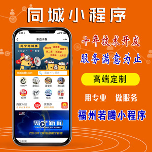 福州小程序开发