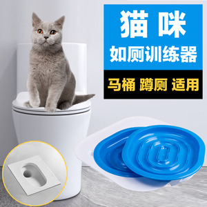 猫马桶训练器猫咪蹲厕坐便器猫蹲坑教猫学上厕所蹲便宠物学习神器