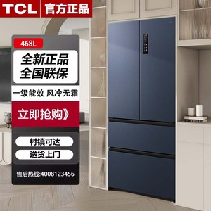 TCL R468T9-DQ 468升法式多开门家用冰箱超薄零嵌入变频风冷无霜