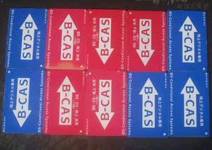 B Cas卡 淘宝拼多多热销b Cas卡货源拿货 阿里巴巴货源