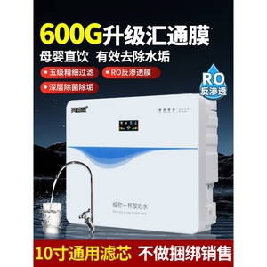 小米米家品牌官方600G净水器家用厨房自来水过滤纯净水机除垢RO
