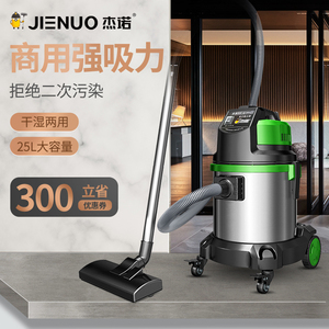 杰诺JN503-20L工业吸尘器家用大功率1600W干湿两用手持桶式吸水机
