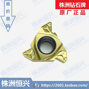 YBG201 RT22.01W-6.00GM 株洲钻石牌外螺纹数控刀片 22ER6.0ISO