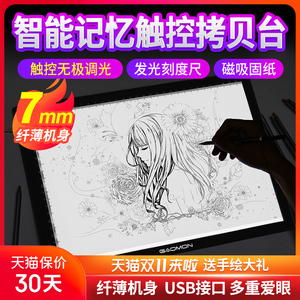 高漫A4 A3拷贝台LED临摹台动漫画书法素描绘画透光板发光国画画板桌美术拓图工具箱水彩工笔制图专业级透写台