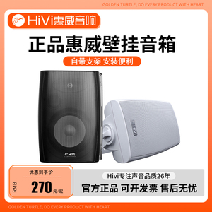 Hivi/惠威 VA6-OS定阻定压壁挂音箱会议室套装店铺音响喇叭