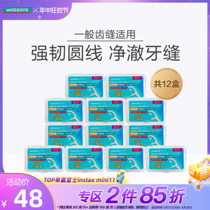 【热销推荐】屈臣氏圆线牙线棒家庭装600支家用牙签牙缝刷牙间刷