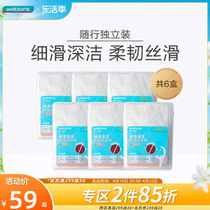 屈臣氏细滑深洁护理牙线棒50支*6件独立包装牙齿清洁