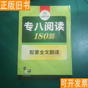 2020专八阅读180篇 刘绍龙