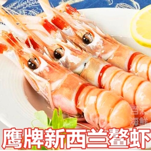 【海鹰新西兰鳌虾】2kg 斯干比Scampi南极小龙虾刺身生食寿司西餐