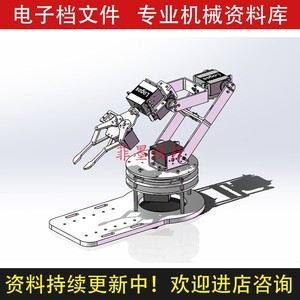 六自由度机械手臂机械结构设计三维模型SW15仿真CAD图说明C20864