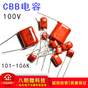 CBB薄膜电容 100V 101 102 103 104 105 J 1 10 100 PF NF UF 5mm