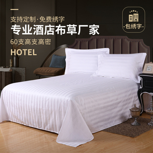 宾馆酒店床上用品床单纯棉白色三公分条纹加密加厚美容院床单床笠
