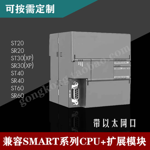 国产兼容西门子plc控制器S7-200 SMART CPU SR60 ST30 SR30 ST60