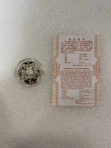 2015年贺岁银币纪念币 1/4盎司福字 3元贺岁银币无卡册保真